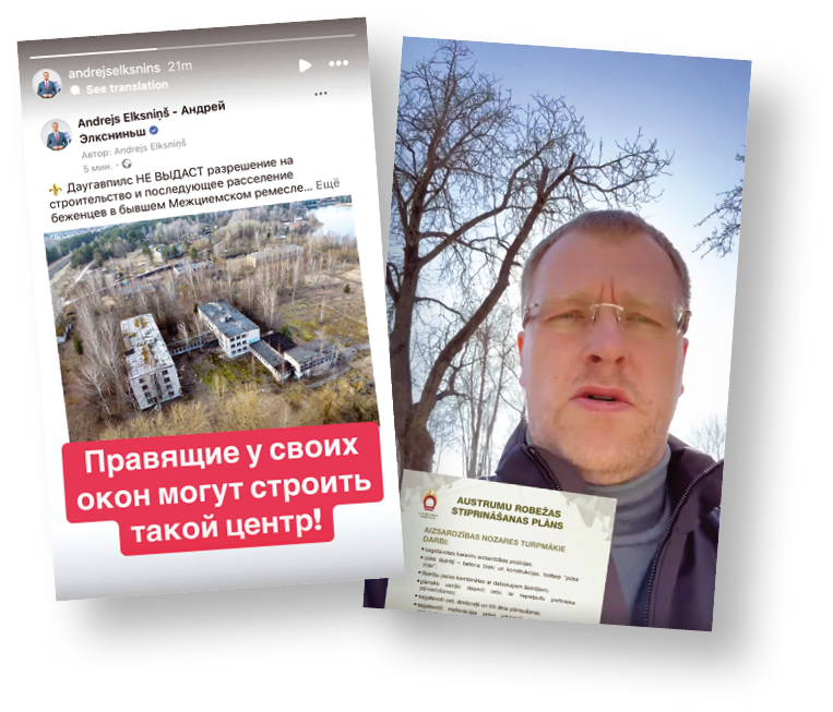 Visos nepopulārajos lēmumos Daugavpilī mērs vaino valsti, turklāt izmanto vārdus, kas saērcinās viņa vēlētāju. Piemēram, protests pret austrumu robežas nocietināšanu mēra sociālajos tīklos tiek publicēts ar virsrakstu «Valdošie, neatdodiet Latgali!», vai par pamestas arodskolas iespējamu atjaunošanu bēgļu izmitināšanai ar saukli «Valdošie tādu centru var celt pie saviem logiem!». Ironiski, bet šī vieta atrodas pārsimt metru no Elksniņu ģimenes īpašuma, kuru nesen pieķēra elektrības zagšanā